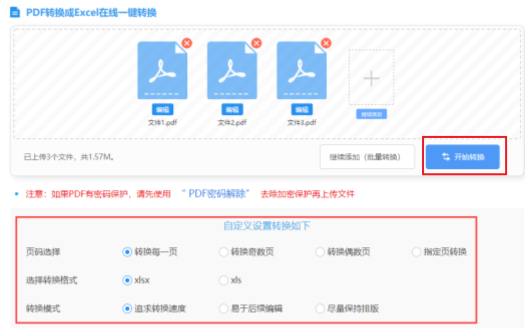 bet九州版使用讲解 - 开始转换